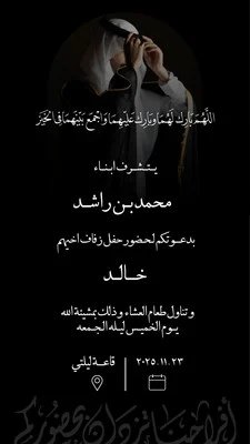 قصتك اسود بسيط عن مناسبه حفل زفاف