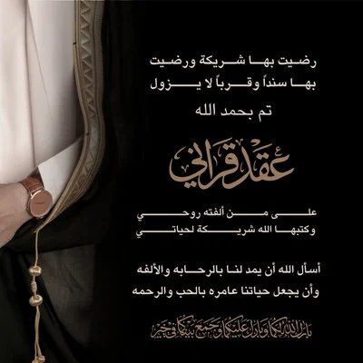 أسود و ذهبي عصري عقد القران بطاقة (مربعة)
